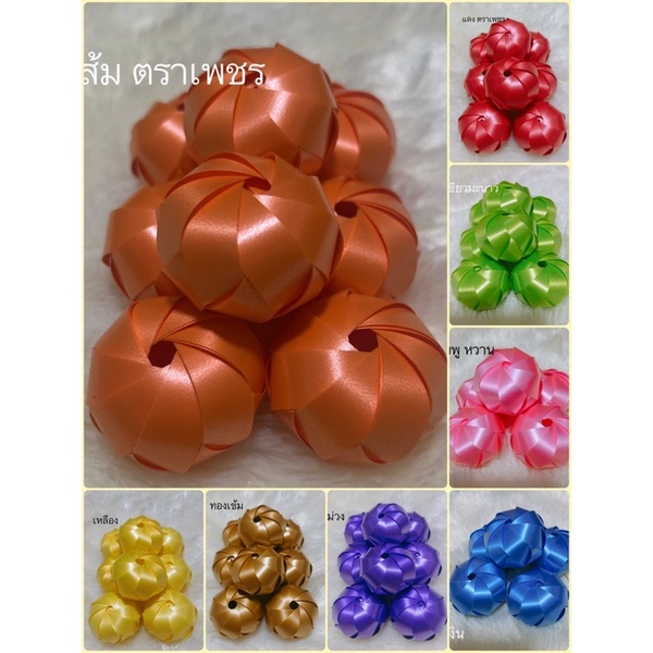 ลูกส้ม โปรยทานตัวเปล่าใส่เหรียญทีหลังได้(พร้อมส่ง)
