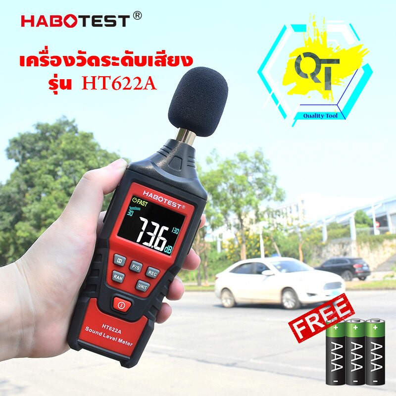 เครื่องวัดเสียง วัดความดัง HABOTEST Digital Sound Level Meter รุ่น HT622A