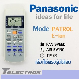 รีโมทแอร์ Panasonic รุ่น A75C3058 / AT75C3298  (มีปุ่ม E-ion)