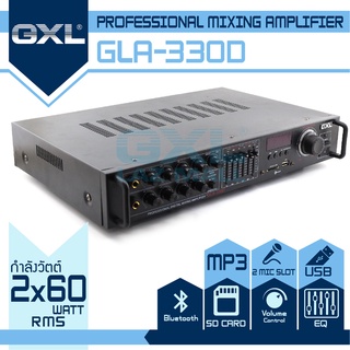 GXL เพาเวอร์ปแอมป์ รุ่น GLA-330D(MY1) กำลังขับ 60Wx2 คาราโอเกะ Power AMP เพาเวอร์มิกซ์ แอมป์ขยาย แอมป์บ้าน เครื่องขยาย