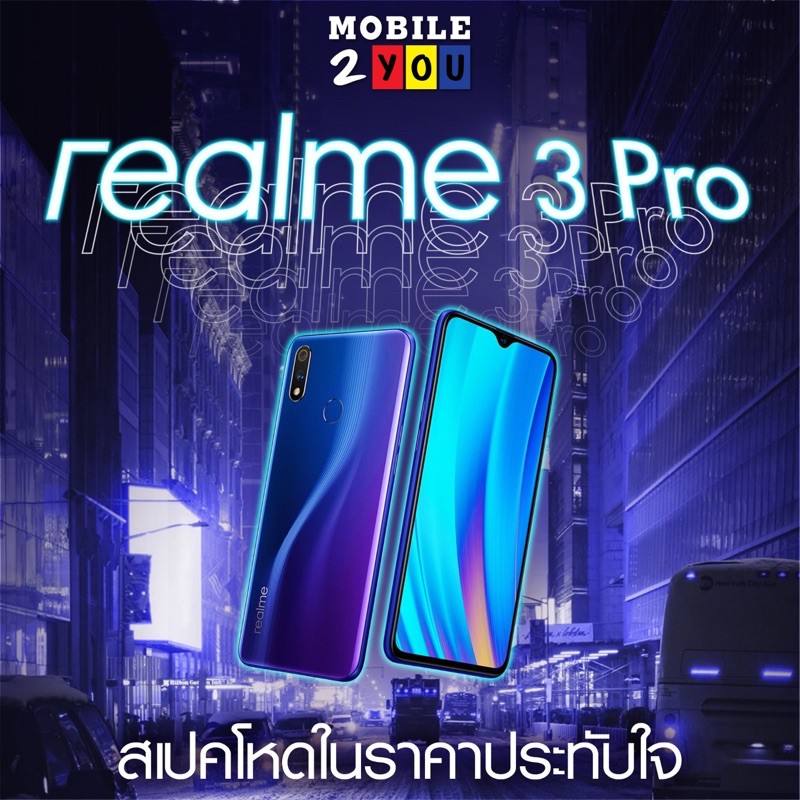 Realme 3pro ram6/128 #เครื่องศูนย์ไทย มือถือถูก mobile2you .สเปคแรง ดีไซน์หรู snapdragon710