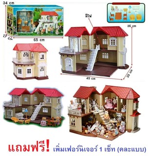 บ้านตุ๊กตากระต่ายหนูหมีกระรอก Happy Family แบบ Sylvanian Families ขนาด 45 x 35 x 36 ซม. แถมฟรี เฟอร์นิเจอร์พิเศษ 1 เซ็ท