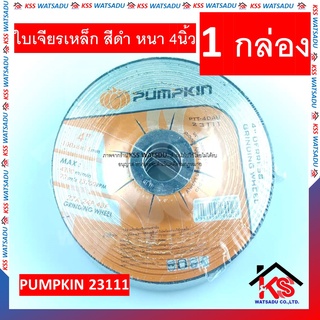 ใบเจียร เจียร ใบเจียรเหล็ก สีดำ ใบเจียรหนา 4 นิ้ว PUMPKIN PTT-4DAB 23111 (ราคาต่อ 1 กล่อง)