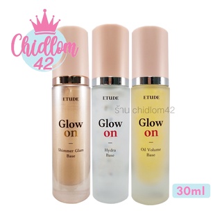 ส่งเร็ว✈️ของแท้👍🏻 ETUDE House Glow On Base 30ml เบสปรับผิวฉ่ำวาว