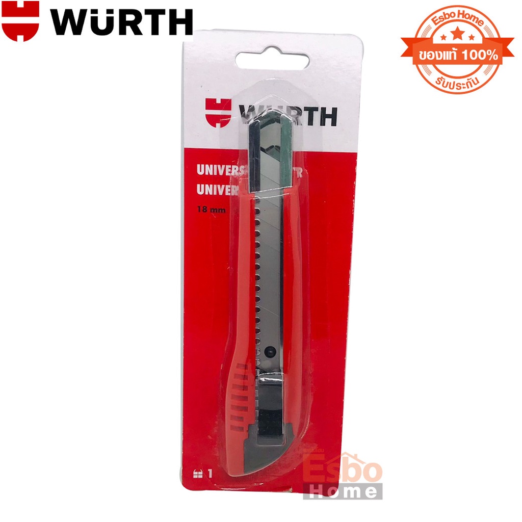 คัตเตอร์ 18 มม. WUERTH Auto Lock