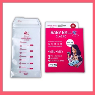 ถุงเก็บน้ำนม ถุงน้ำนมแม่ เบบี้ บอล ขนาด9oz. 1กล่องมี20 ใบ Milk Baby Ball 2626