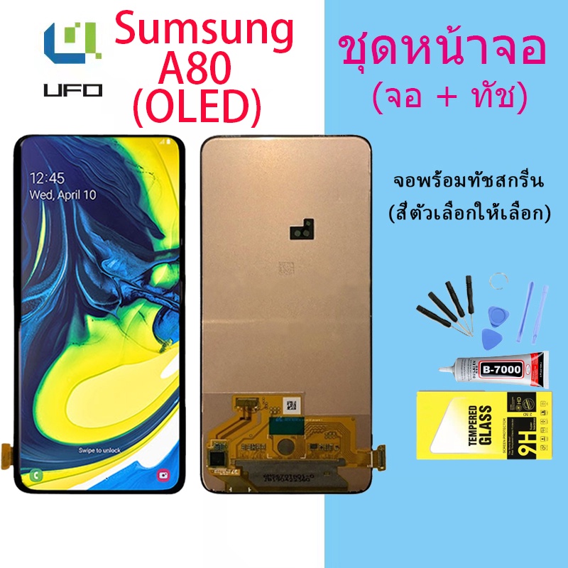 (งาน ic แท้) (OLED)For หน้าจอ samsung A80 LCD Display จอ + ทัช Samsung galaxy A80(ปรับแสงได้)(สามารถ