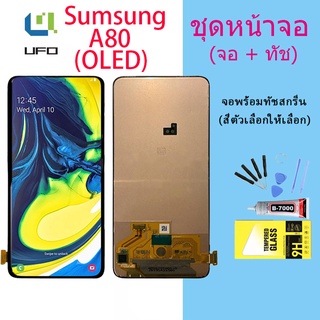 (งาน ic แท้) (OLED)For หน้าจอ samsung A80 LCD Display จอ + ทัช Samsung galaxy A80(ปรับแสงได้)(สามารถสแกนด้วยลายนิ้วมือ)