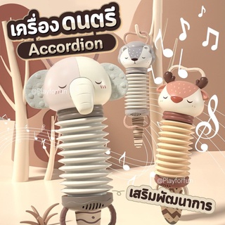 เครื่องดนตรี Accordion สุดน่ารัก พกพาสะดวก