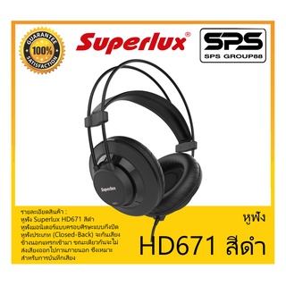 HEADPHONE หูฟัง รุ่น HD671 สีดำ ยี่ห้อ Superlux สินค้าพร้อมส่ง ส่งไววววว หูฟังมอนิเตอร์แบบครอบศีรษะแบบกึ่งปิด