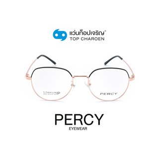 PERCY แว่นสายตาทรงหยดน้ำ 6055-C4 size 50 By ท็อปเจริญ