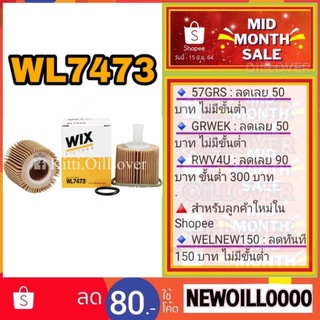 Wix oil filter WL7473 7473 Toyota Yaris 1.2 Altis 2011 พร้อมจุก Vios 2014 Prius 1.8 2011 Sienta 1.5 2016 C-HR 1.8 2018