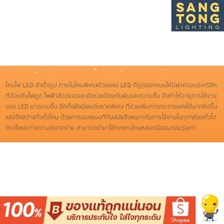 Lamptan โคมซาลาเปา LED Ceiling Lamp Star 18W / 24W แสง daylight