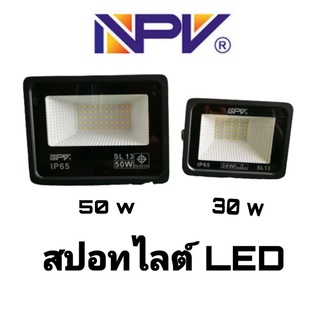 ไฟสปอตไลท์Led​ 30-50​ w NPV