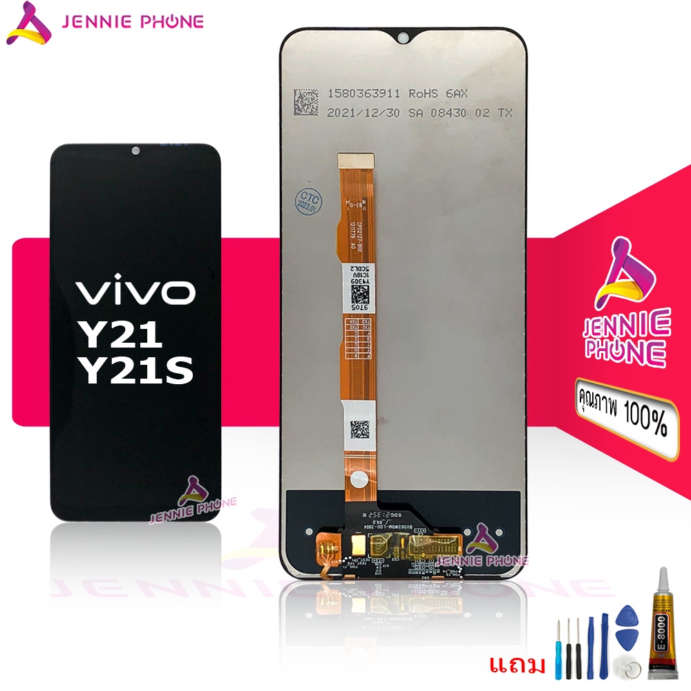 จอ VIVO Y21 Y21S หน้าจอ VIVO Y21 Y21S จอชุด VIVO Y21 Y21S