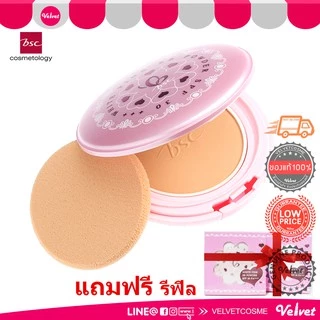 [📦 ส่งด่วน - ราคาถูก ] BSC WHITE PINK BB POWDER SPF30 แป้งไวท์ พิงค์ บีบี พาวเดอร์ ตลับจริง+ รีฟิล