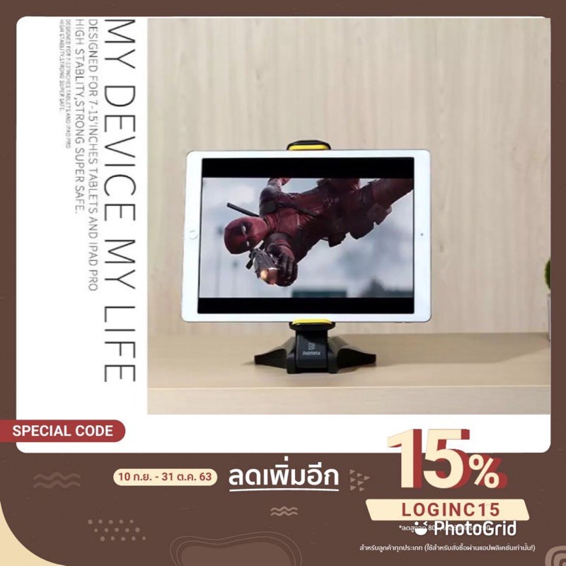 Remax RM-C16 แท่นวาง ขาตั้งสำหรับไอแพด มือถือขาตั้งแทปเลต(4sshop)