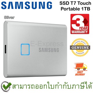 Samsung SSD T7 Touch Portable 1TB (Sliver) ฮาร์ดดิสก์พกพา สีเงิน ของแท้ ประกันศูนย์ 3ปี