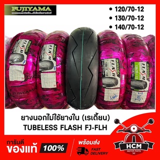 ยางนอกมอเตอร์ไซด์ (ไม่ใช้ยางใน) 120/70-12 / 130/70-12 / 140/70-12 ยี่ห้อ FUJIYAMA ลาย FLASH สายฟ้า ⚡️