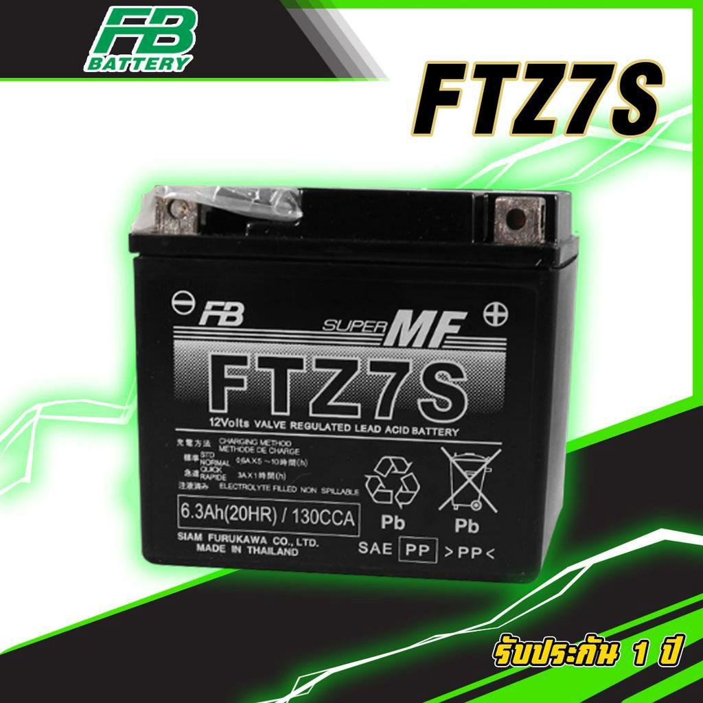 FB BATTERY : FTZ7S-mf (12V 6.3AH) แบตเตอรี่มอเตอร์ไซค์ แบบแห้ง สำหรับรถ CBR150,MX,CLICK , NOUVO, FIO
