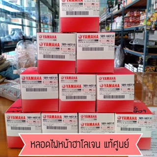 YAMAHA แท้ศูนย์ หลอดไฟหน้าฮาโลเจน สามขา (5B9-H4314-10) 12V35/35W Spark 115i, Spark LG, Filano, Jupiter, Finn,