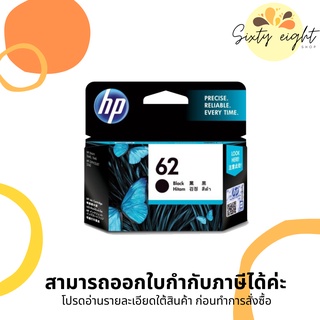 HP 62 Black (C2P04A) INK ORIGINAL Cartridge ของแท้