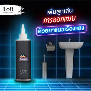 ยาแนวสำเร็จรูป เรืองแสง ในที่มืด ขนาด 350 ML