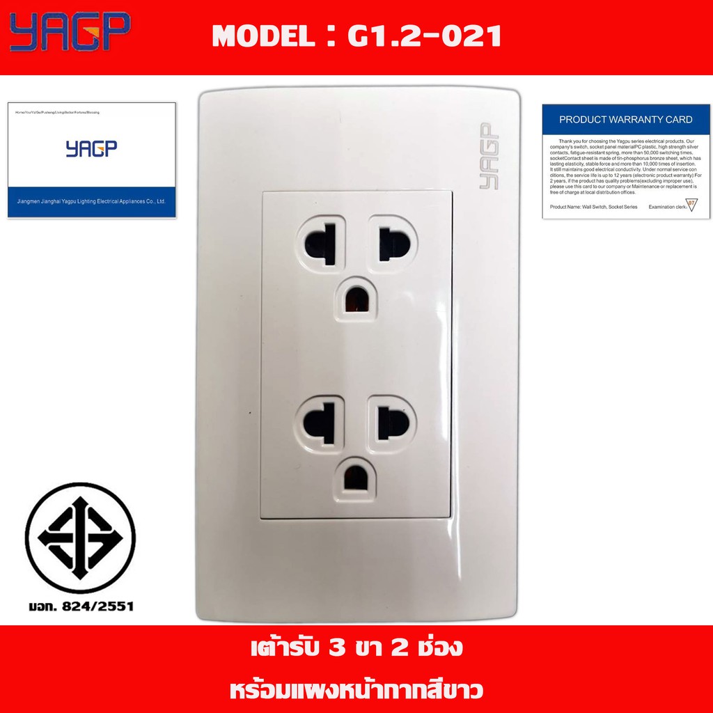 ลดล้างสต็อก ปลั๊ก เต้ารับ 3 ขา 2 ช่อง YAGP (สีขาว / เทา / เงิน / ทอง) (ออเดอร์ใหญ่กรุณาทักแชท)