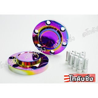 โกดังซิ่ง ดุมซิ่งสีรุ้ง ดุมล้อหน้าDMAX / ALLNEW / MUX / CHEVROLET (Hi-Lander) (ทรงสูง) *คู่หน้า* /ราคาต่อคู่