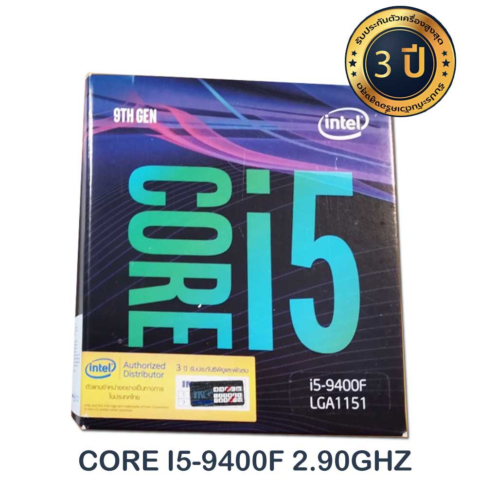 INTEL CPU CORE i5-9400F LGA 1151 (ORIGINAL) สินค้ารับประกัน 3 ปี