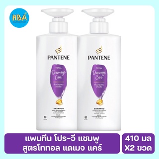 PANTENE TOTAL DAMAGE CARE CHAMPOO แพนทีน แชมพู สูตรโททัล แดเมจ แคร์ ขนาด 410 มล. แพ็ค 2 ขวด