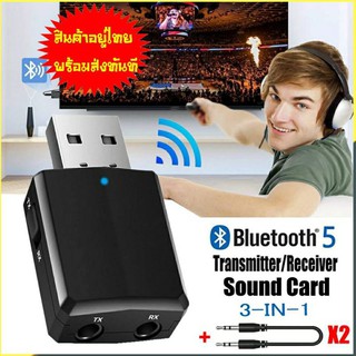 2ฟังชั่นตัวรับและส่งบูลทูธ ZF-169plus 3 In 1 USB Bluetooth Bluetooth 5.0   สำหรับ PC ,TV มือถือ บูลทูธเพลงสเตอริโอ