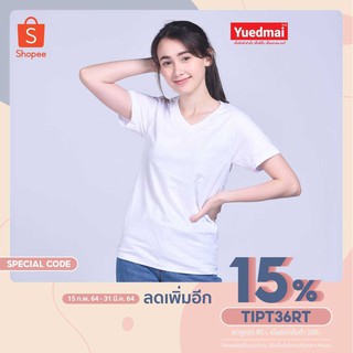 Yuedmai เสื้อยืด เสื้อยืดเปล่า เสื้อยืดสีขาว คอวี  เสื้อยืด Cotton 100% ผ้านุ่ม สวมใส่สบาย มี 20 สียอดนิยม ทรงสวย