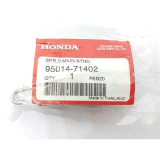 สปริงขาตั้งกลาง HONDA C70 / DREAM / WAVE100 / WAVE125 / WAVE110-i / WAVE125-i  สปริงขาตั้งคู่ แท้ศูนย์