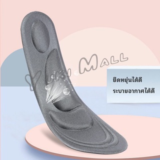 Yuki แผ่นรองเท้า แผ่นเสริมรองเท้า เพื่อสุขภาพ ลดอาการปวด ตัดขอบได้ insole