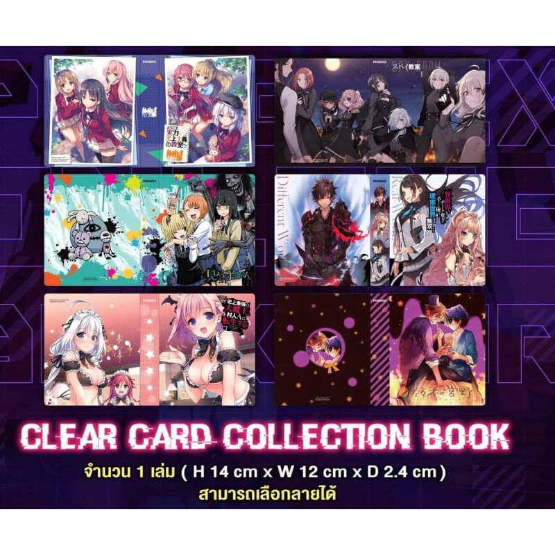 clear card collection book : ลายมิเอรุโกะจัง