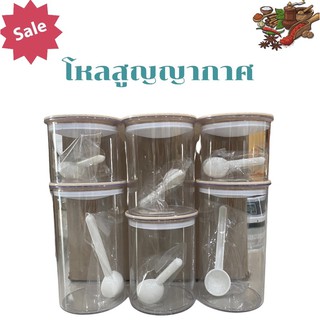 ขวดโหลสูญญากาศ โหลสูญญากาศ ขวดโหลพลาสติก ใส่อาหาร  สำหรับใส่อาหารแห้ง หลีกเลี่ยงไม่ให้อาหารโดนความชื้น