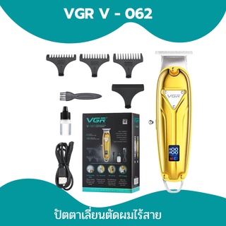 ปัตตาเลี่ยนตัดผมไร้สาย VGR-V062  มีจอ LED (สีทอง)