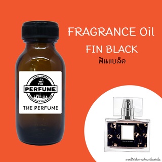 หัวเชื้อน้ำหอมกลิ่น Fin BLACK ปริมาณ 35 Ml.