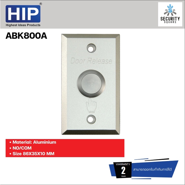 HIP Exit Switch รุ่น ABK800A