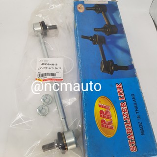 (ราคาต่อชิ้น) ลูกหมากกันโคลงหลัง TOYOTA CAMRY (ACV30, 31) (TH)