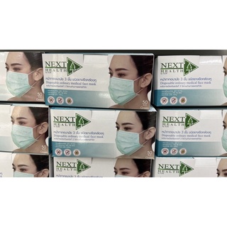 หน้ากากอนามัย 3 ชั้น Next Health mask (สีเขียว/สีขาว) กล่อง 50 ชิ้น