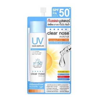 เคลียร์โนส ยูวี ซัน เซรั่ม กันแดดClear Nose UV Sun Serum SPF50  PA+++ ขนาด 7ml.