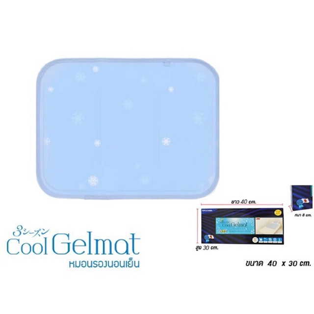 cool gelmat แผ่นรองนอนเย็น ขนาด 40*30 ซม. hirakawa