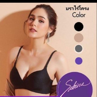 ⚡Sale⚡ 👙Sabina bra ไร้โครง 💸ราคาป้าย 350.-  ลดเหลือ 259.-