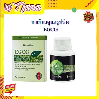 Egcg giffarine สารสกัดชาเขียว กิฟฟารีนอาหารเ ขนาด 150 มก. 30 แคปซูล