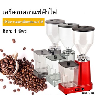 เครื่องบดกาแฟฟ้าไฟ เครื่องบดกาแฟไฟฟ้าในครัวเรือนขนาดเล็กปรับเชิงพาณิชย์เครื่องบด