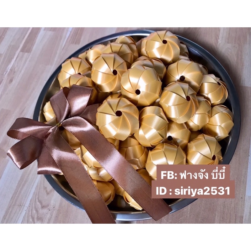 [พร้อมส่ง]เหรียญโปรยทานตัวเปล่า เหรียญโปรยทานลูกส้ม ริ้บบิ้นโปรยทาน(ลูกละ 1บาท) ขอขั้นต่ำ 100บาท นะคะ🥰🙏🏻