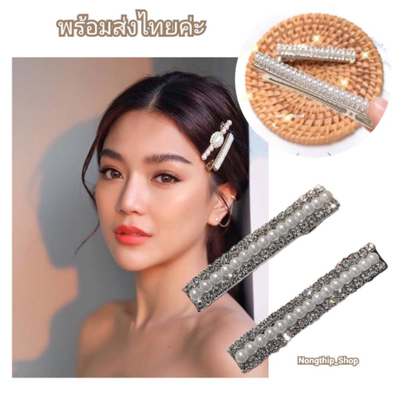 กิ๊บติดผมประดับคริสตัลประดับมุขสไตล์เกาหลีขนาด4.5 -7.5CM ราคาต่อชิ้นจัดส่งเร็วสินค้าอยู่ที่ไทยค่ะ