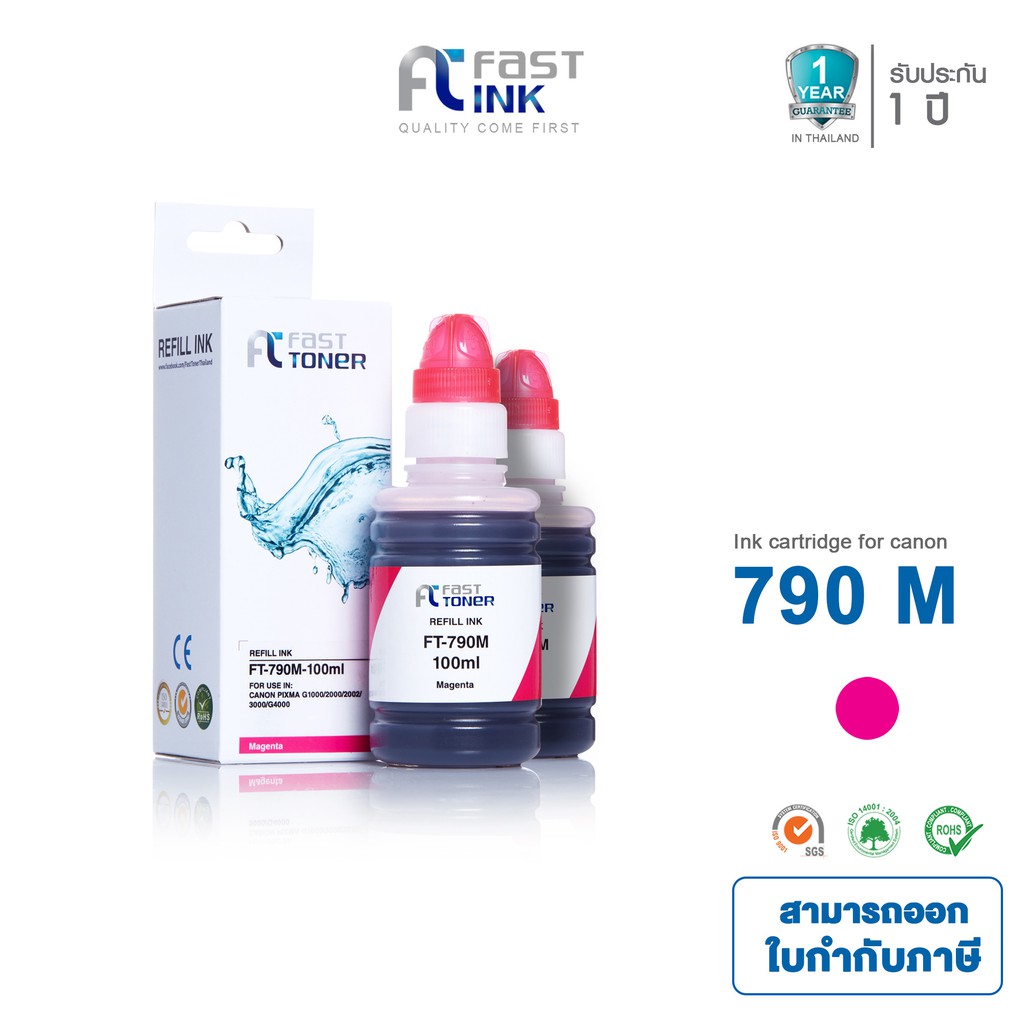Fast Ink หมึกเทียบเท่า Canon Ink Gi 790 M (สีแดง) แพ็ค 2 ขวด For Canon 1000/ 2000/ 3000/ 3010
